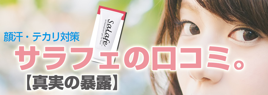 �T���t�F�̌��R�~�B�y�^���̖\�I�z �犾�E�e�J���΍�